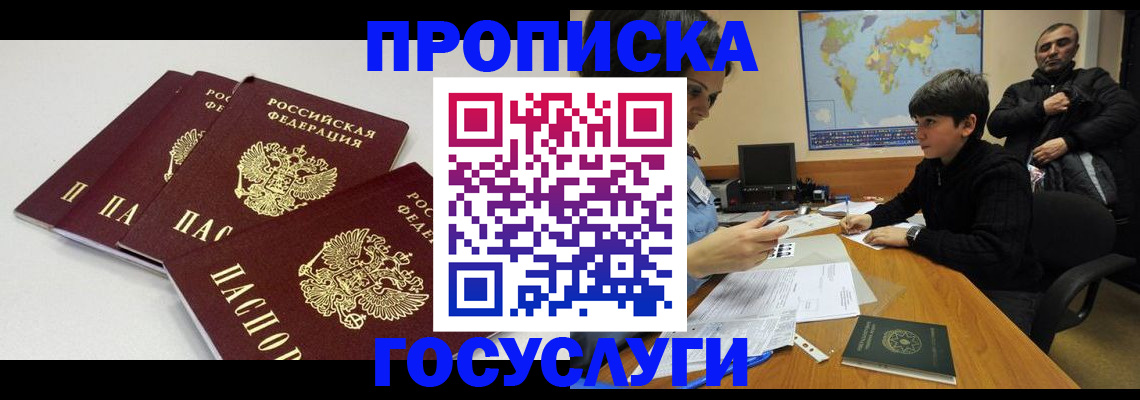 прописка для военкомата в Бутурлиновке