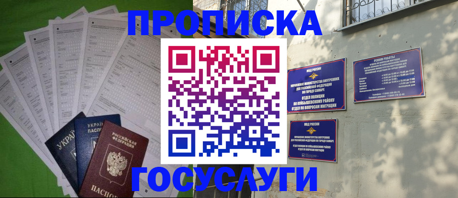 временная регистрация 2025 в Бутурлиновке